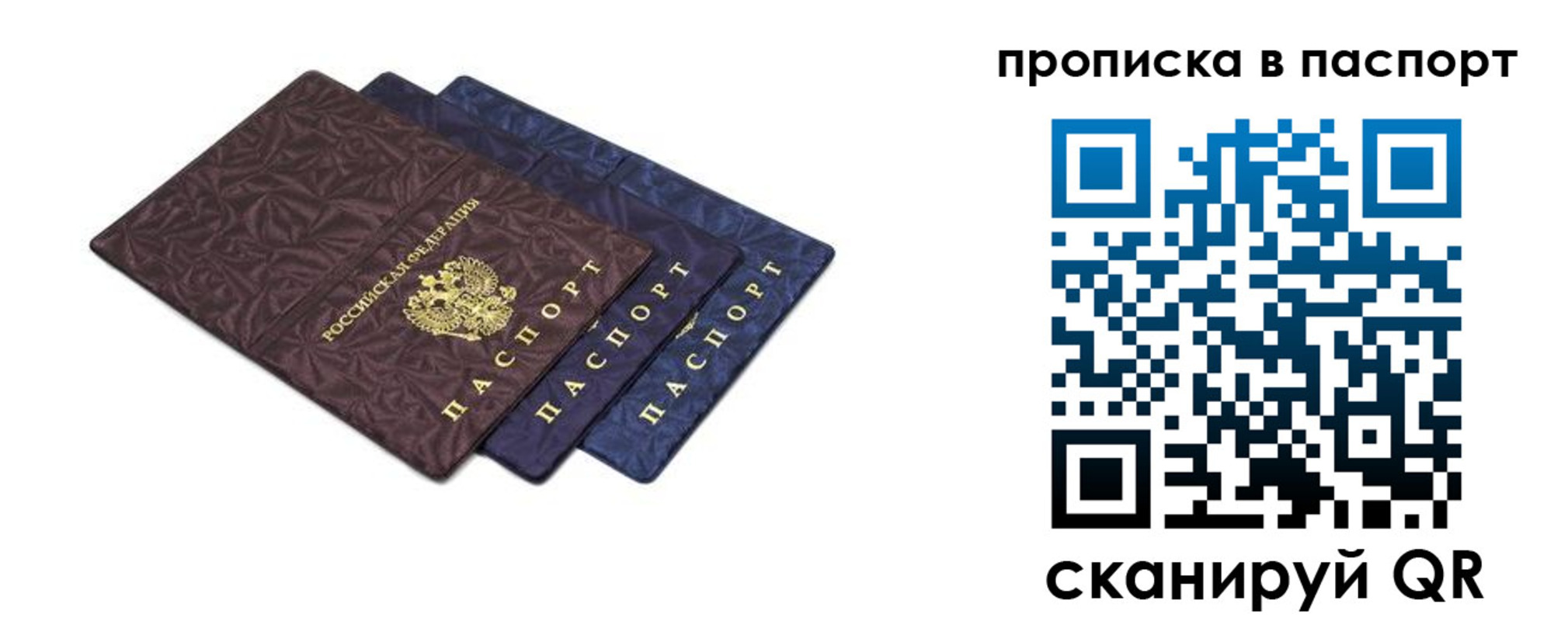 прописка гарантия в Хасавюрте