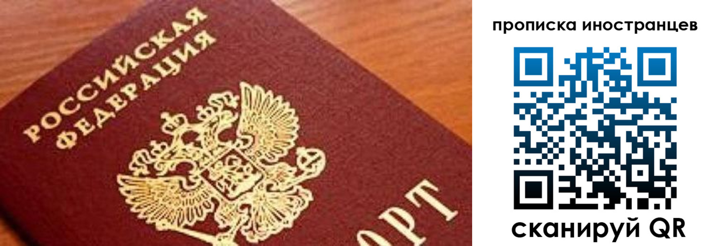 прописка ребенка в Хасавюрте
