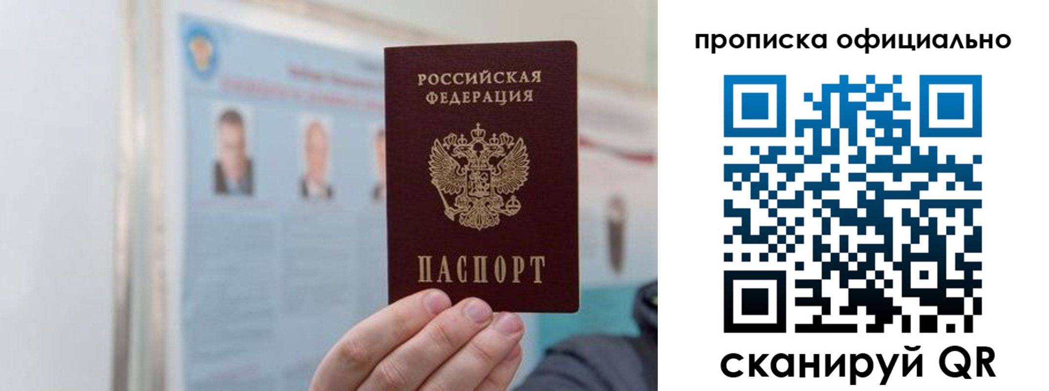 прописка штамп в Хасавюрте