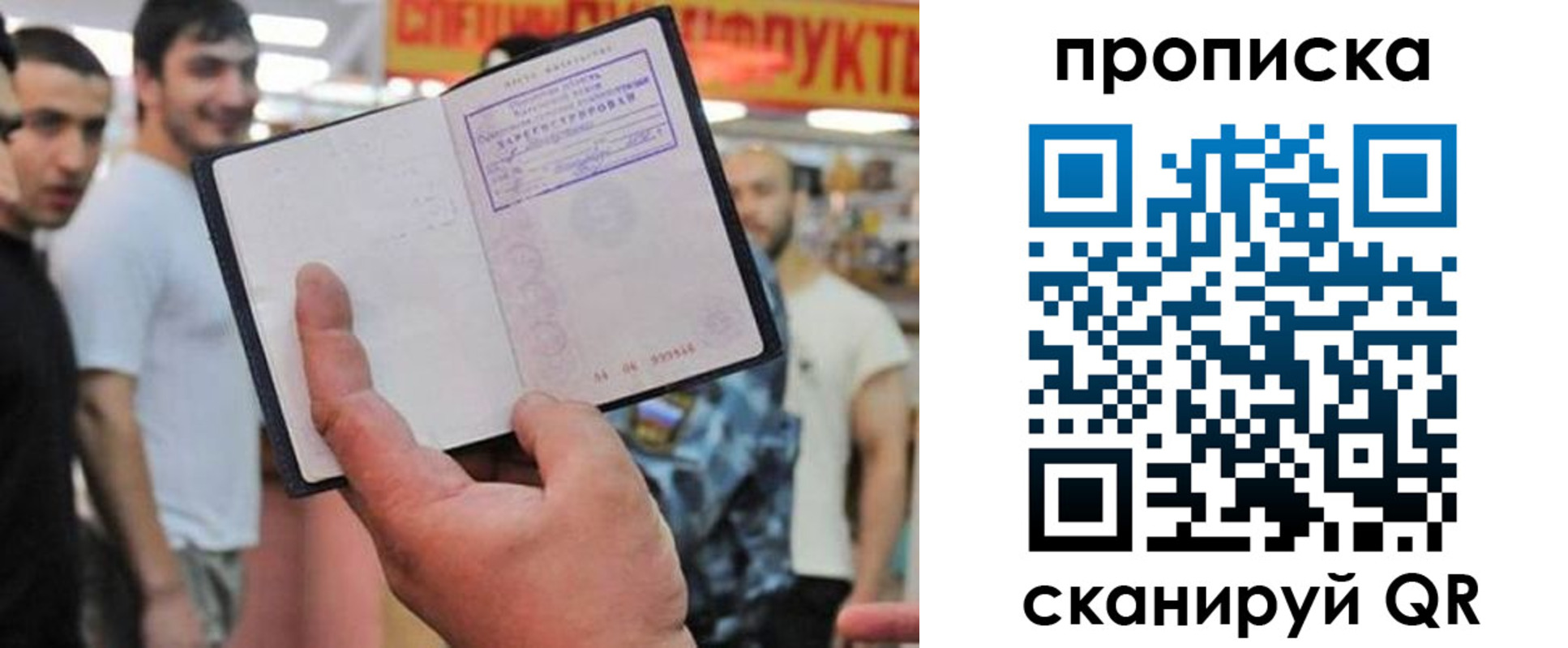временная регистрация надежно в Хасавюрте