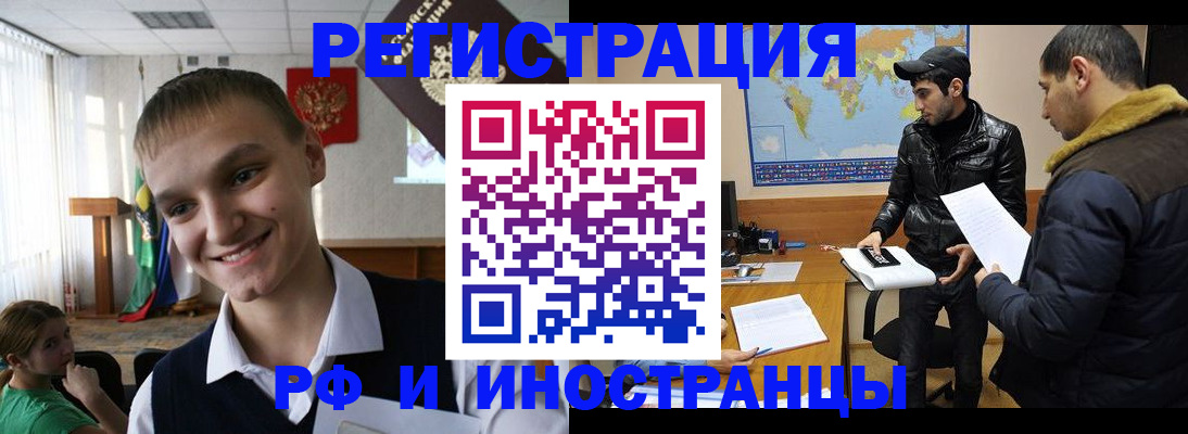 временная регистрация в квартире в Хасавюрте