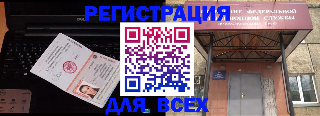 временная регистрация гарантия в Хасавюрте