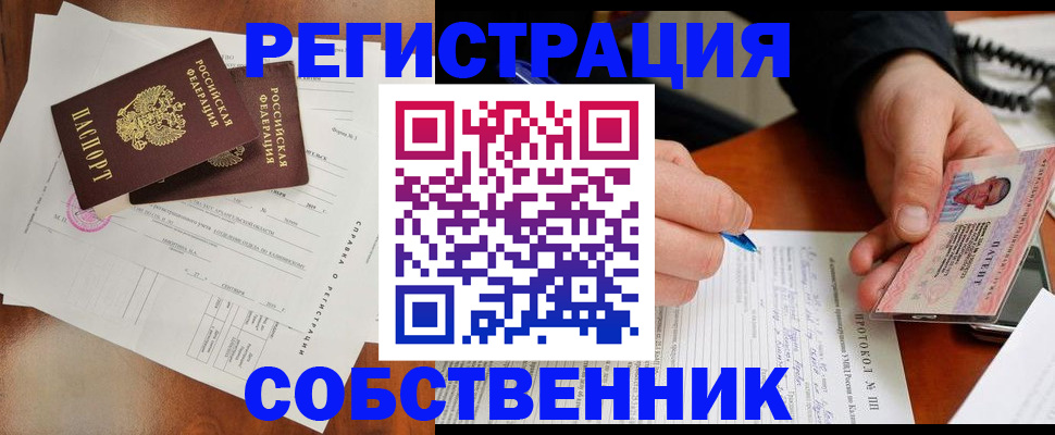 временная регистрация в Хасавюрте