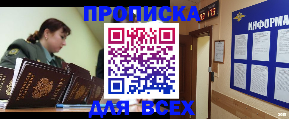 прописка паспорт в Хасавюрте