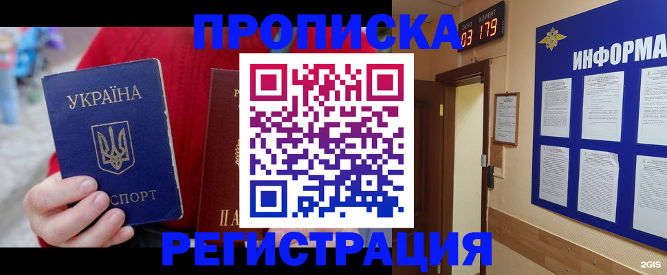 регистрация в Хасавюрте