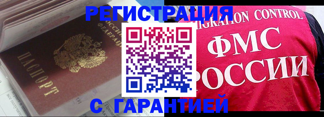 прописка в квартире в Хасавюрте
