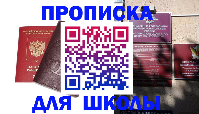 где прописаться в Хасавюрте