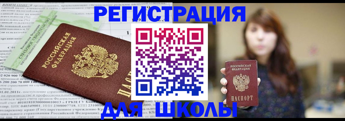 прописка регистрация в Хасавюрте